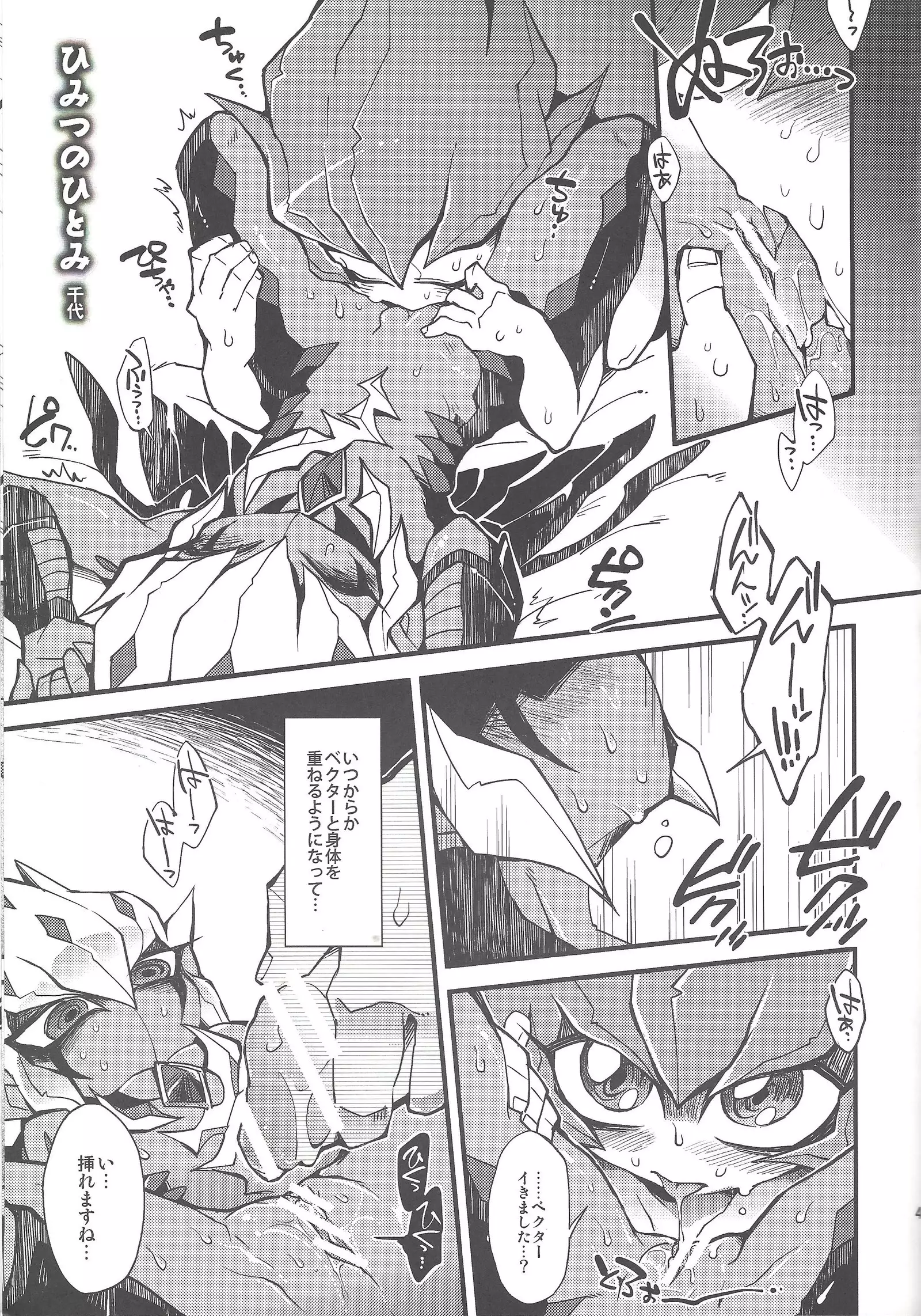 Obore kirameku barian-sama