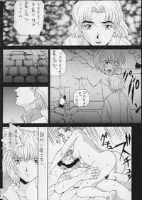 (C51) [Moriman Shouten (Various)] KATZE 15 (Various)