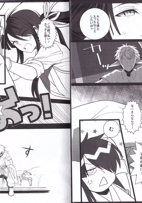 Kono Doutei Elf ga! 1