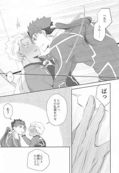 hatsujoomegahaummeiniaragaenai