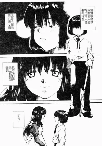 ただでヤレる女たち