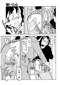 [Yanagi Masashi] Koi no Variation