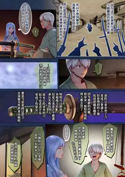 Yotogi no Yukionna Setsu