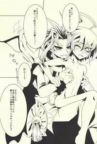 (Sennen☆Battle Phase13) [Cho to Hana Temari (Otousu)] Under A Violet M.oon (Yu-Gi-Oh! ARC-V)