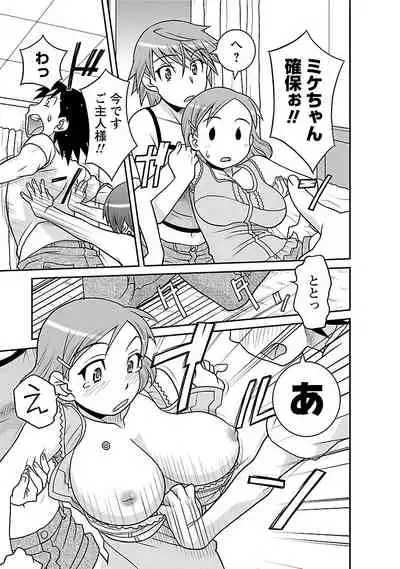 Boku no Kanojo ga Eroi Wake 1