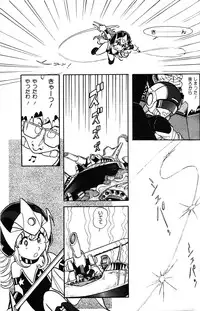 Melon Comic No. 01, メロンコミック 昭和59年6月号