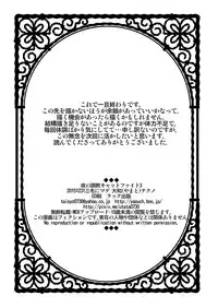 [Mike ni Mage (Yamato Techno)] Yoru no Choukyou Cat Fight 3 [Digital]