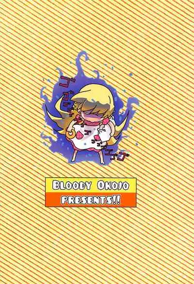 [Bloody Okojo (Akutagawa Manbou, Takakujyu)] Shinobu Appetite 丨 忍的食欲 (Bakemonogatari) [Chinese] [沒有漢化]