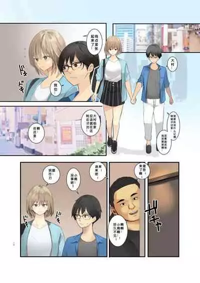 Volleyball no Kanojo to Netorase Play no Ano Hi kara Aeru Kaisuu ga Hetteiru…