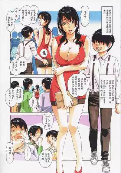 [Otonano Gu-wa (Yamada Tarou (Kamei))] Oyako Yuugi - Parent and Child Game - Aida [Chinese] [ssps008个人汉化]