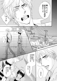 [Kano Shiuko] Abunage.