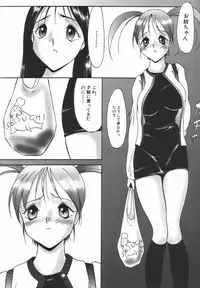 [Twilight] Stoic Diary