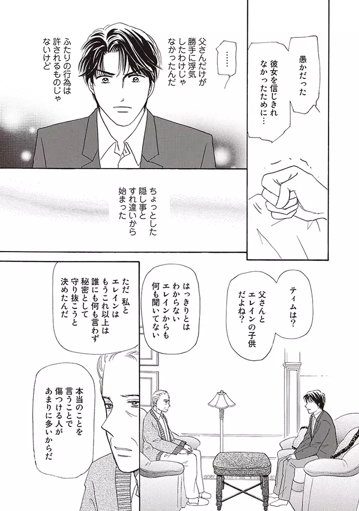 wasureru tame no nanokakan