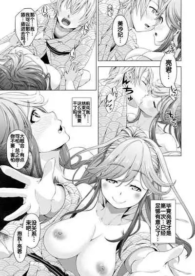 [DASHIMAKITAMAGO] Daigaku Shingaku de Issho ni Joukyou Shita Kanojo ga Circle no Senpai ni Netorare Ochiru made -Kairaku Ochi Kanketsuhen- [Chinese] [流木个人汉化]