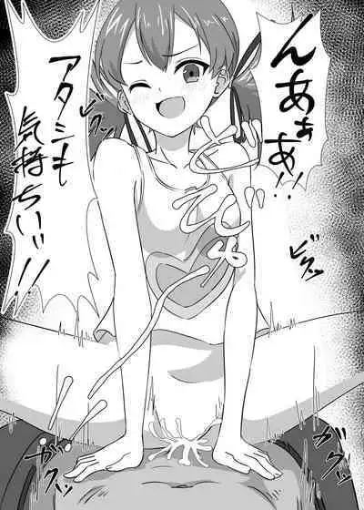 Okomari Joshi ni Okasareta