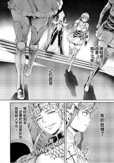 Goblin Oukoku ni Ochita Onna Senshi