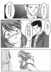 [Inu no Dan (Kougami Inu)] PANST LINE 5 (Sakura Taisen)