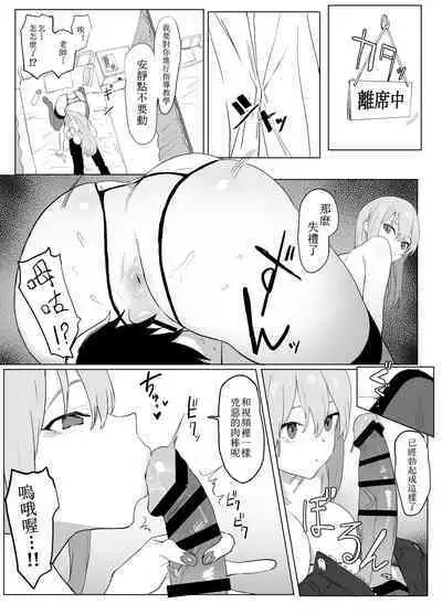 Seikoui Jisshuu Part.2