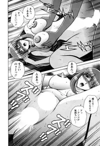 [Gun Ryuusei] Battle Oppai