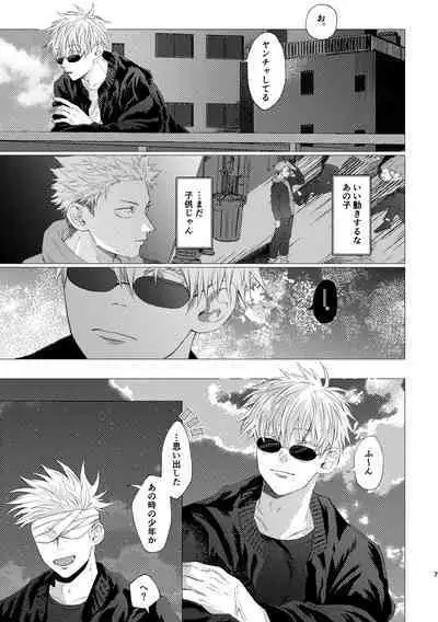 [Tsukumoya (Yoisen)] 27-Ji 14-bu no IF (Jujutsu Kaisen) [Digital]