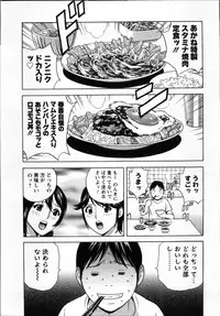 [Hidemaru] Hustle! Danchiduma♥ 1