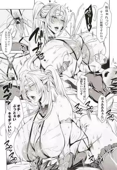 Ippai Itte ne, Yuusha-sama