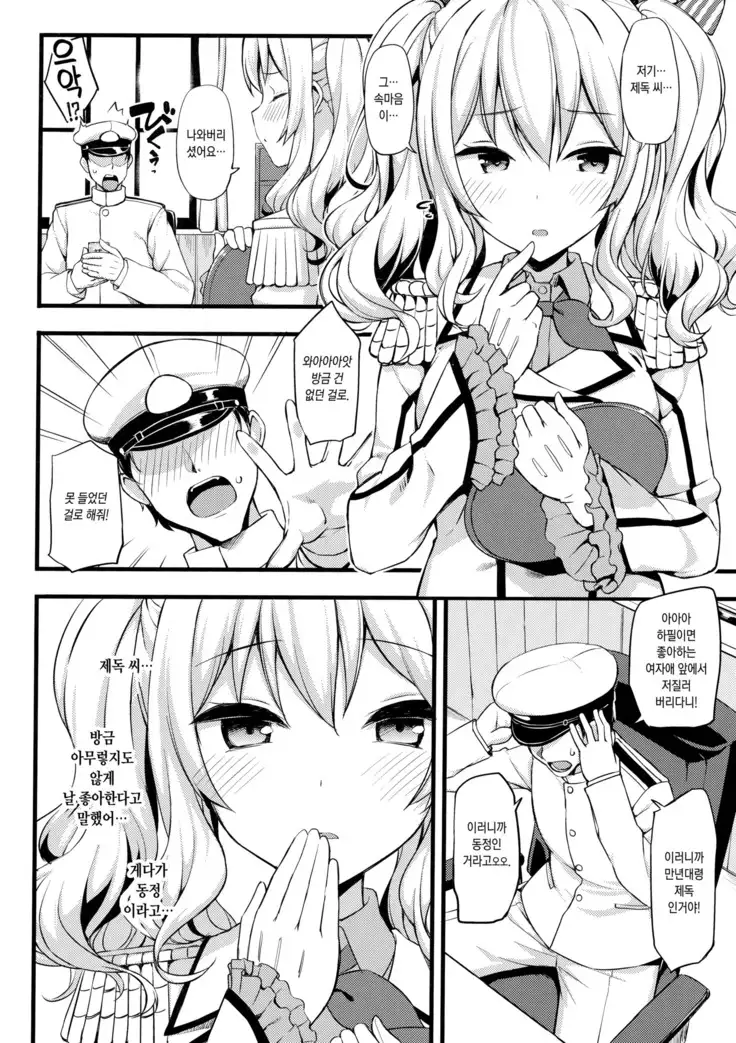 Jenova Collection JenoColle