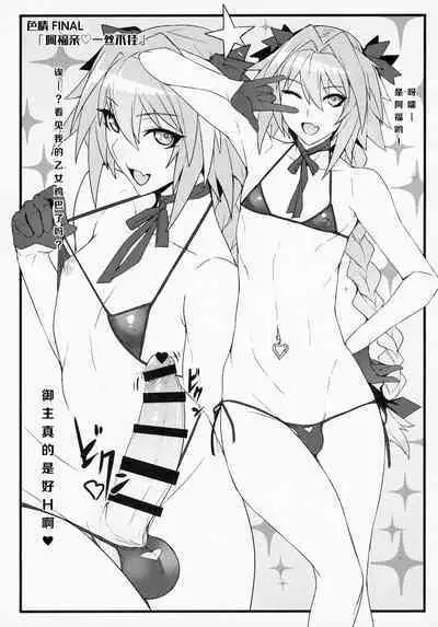 Sabacan + Omake Clear File