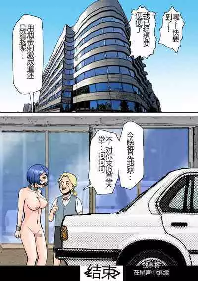 Nonke ga Tsuresarare Otokonoko Jinsei Owata