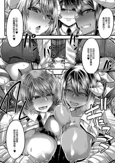 Succubus Sakusei-bu Ch. 1