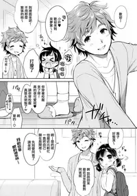 (COMIC1☆13) [Usacastle (Usashiro Mani)] Dokumo Lime CASE FILE 2 [Chinese] [山樱汉化]