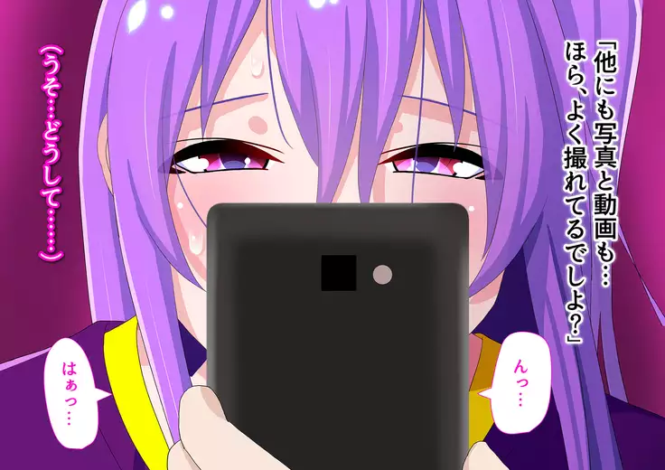 Ore no Osananajimi ga Gitei no Iro ni Somaru made