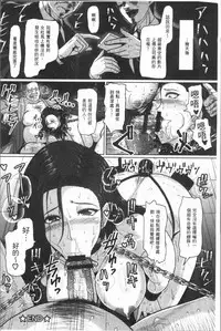 [ICE] Mesujiru Shibori Nama! [Chinese]