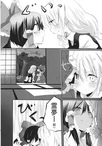 (KoiMari4) [Makkou Kujira (ema20)] Rei Mari no Yoru (Touhou Project)