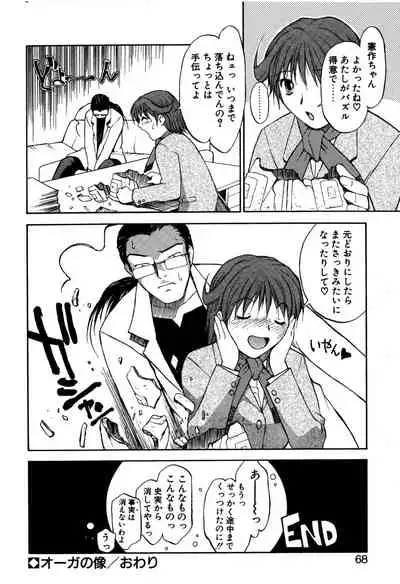 [Nagase Rurio] Another side