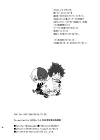 [OMEGA 2-D (Hibino Tomoki, Shima Seiryuu)] Boku no Iinazuke to Osananajimi ga Shuraba Sugiru (Boku no Hero Academia) [Chinese] [沒有漢化] [Digital]