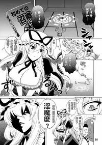 (C84) [Honey Bump (Nakatsugawa Minoru)] Yukari Onee-chan to Shiyou yo (Yukari Ougi Innyuu Kekkai -Honey Bump Touhou Soushuuhen-) (Touhou Project) [Chinese] [瞎JB翻译汉化组]