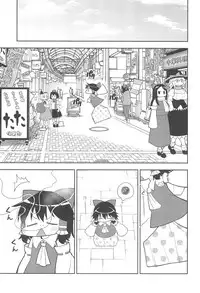 (Reitaisai 15) [Tekokids (Various)] Otona no Cookie ~Black & White~ (Touhou Project)