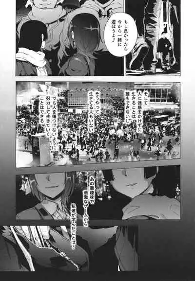 [Kizuki Rei] GAME OF BITCHES the escape