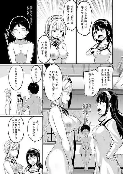 Melty Limit
