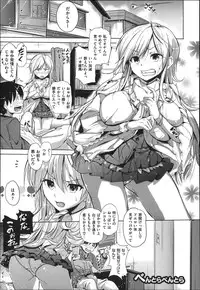 [Knuckle Curve] Tabegoro Otome