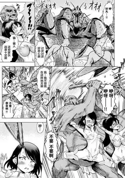 [Anthology] 2D Comic Magazine Nikuyoroi ni Natta Onna-tachi Vol. 2 [Chinese] [这很恶堕x不咕鸟汉化组] [Digital]