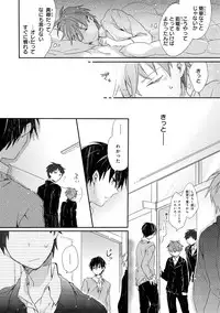 Danshiryou, Yoru no Sugoshi Kata