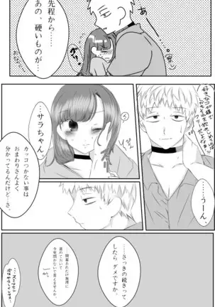 Ai No Majinai. ⚠ Kyapushon Hitsudoku