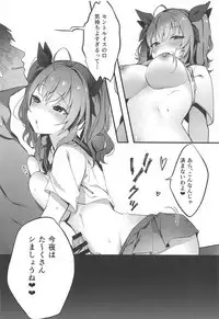 Watashi no Fuku ja Dame desu ka?