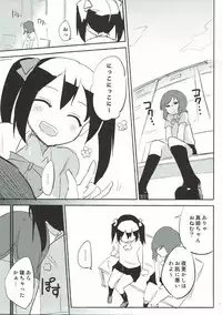 (C84) [Naranashitori (Akami)] School Idol Nishikino Maki no Ura Eigyou (Love Live!)