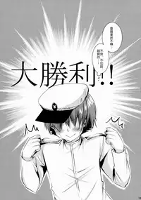 (C86) [Ichigohou (Shiraichigo)] Bep→Ore←Hibiki Juukon Kakko Kari (Kantai Collection - KanColle-) [Chinese] [神特么瞎激霸起名也差不多到头了汉化组XDirt友情协助]