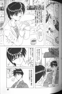 [Jamming] Catch The Heart