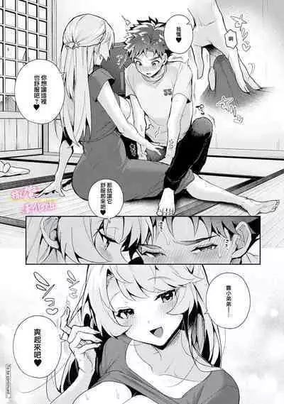 [ri huru] boku tati ha o nee tyan no toriko~00-06｜我们都是姊姊的俘虏00-07话前[中文] [橄榄汉化组]