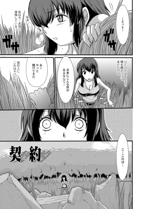 Mou... Dashitai - I want to defecate!